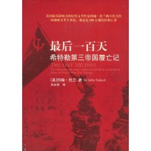 最後一百天