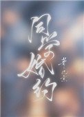 同學婚約